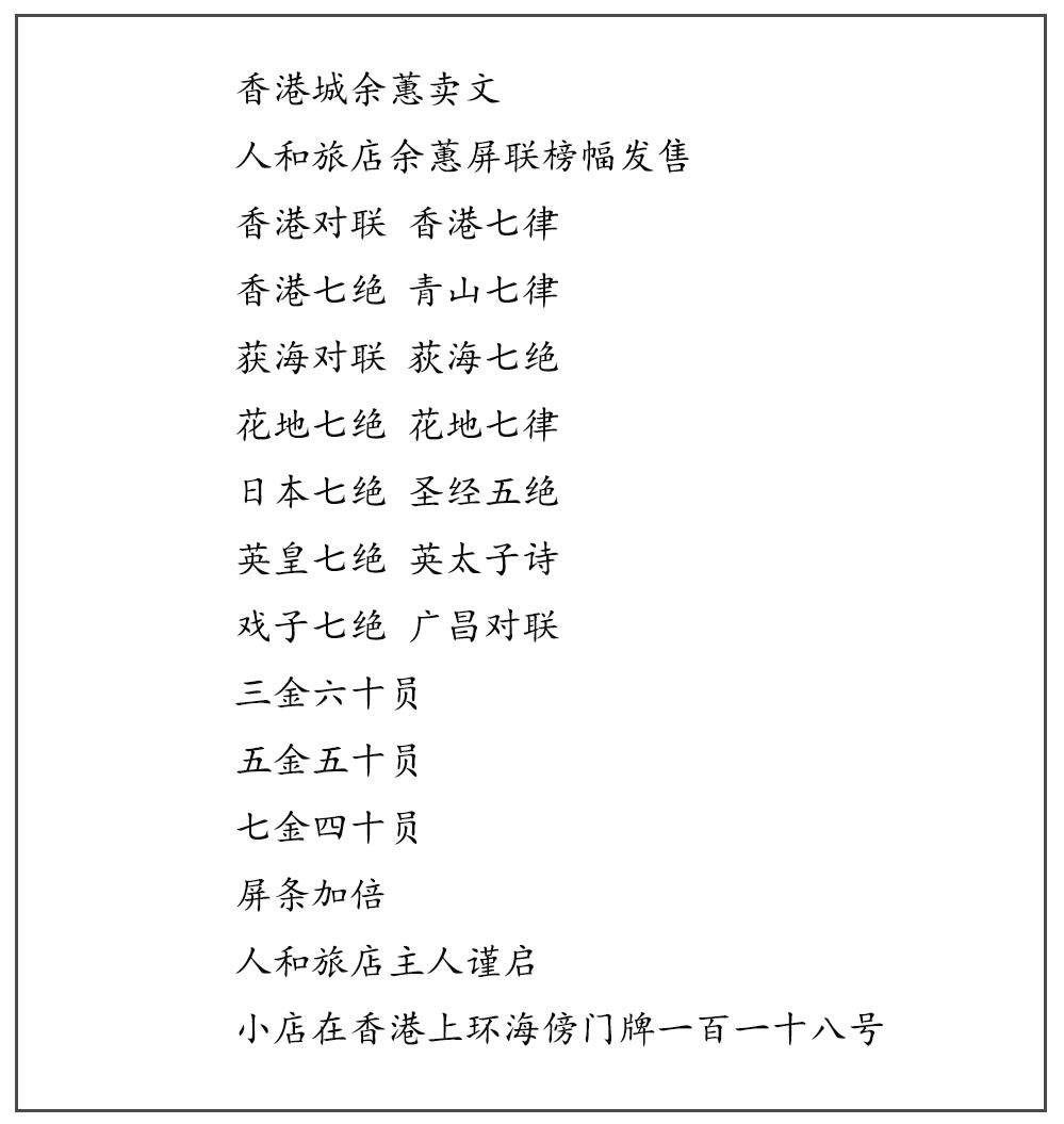 香港資料正版大全，香港正版資料大全概覽