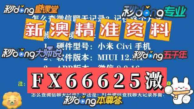 2025年澳門免費資料大全特色，澳門特色免費資料大全（2025版）
