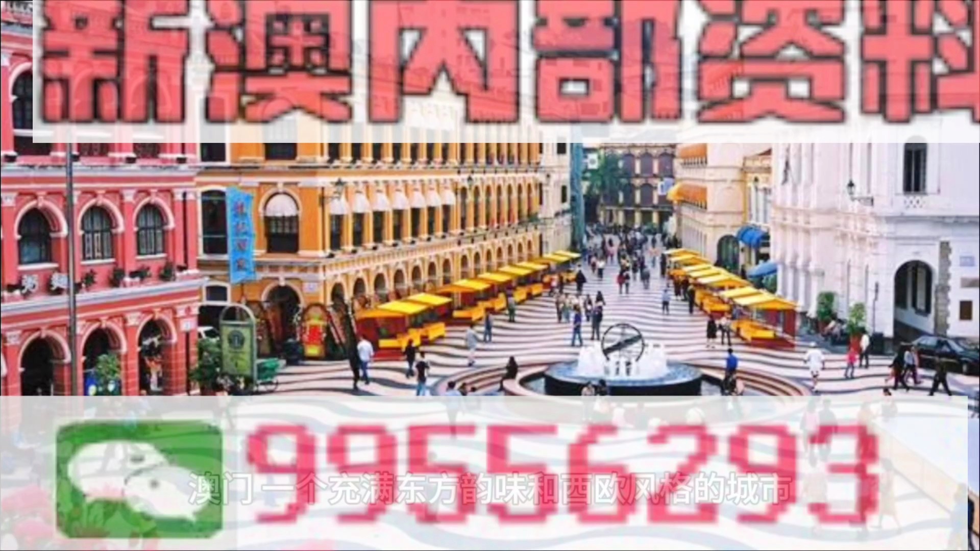 2025年澳門免費資料大全特色展望，澳門未來展望，特色免費資料大全（至2025年）