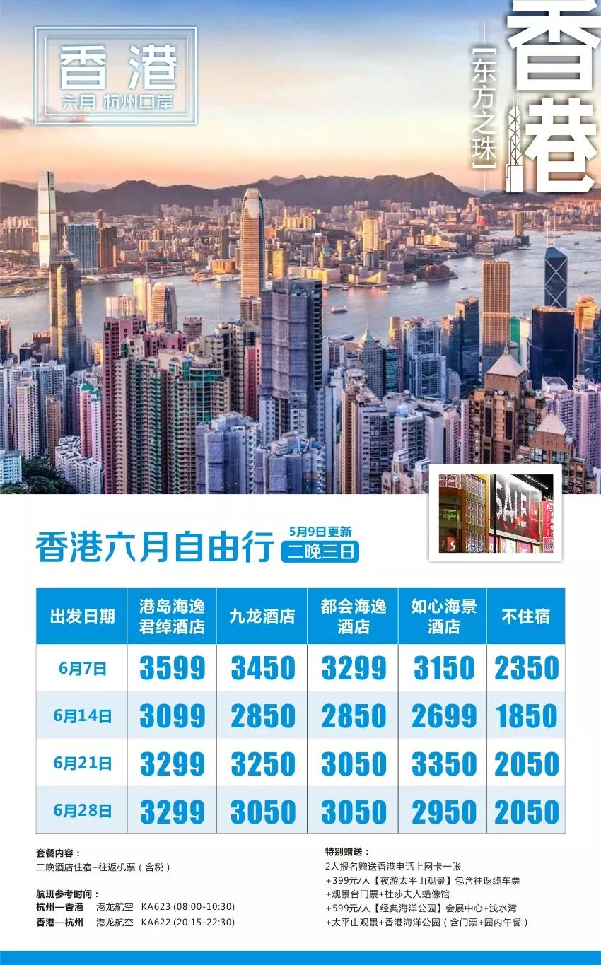 香港資料正版大全——探索香港的多元魅力，香港多元魅力探索指南，正版資料大全