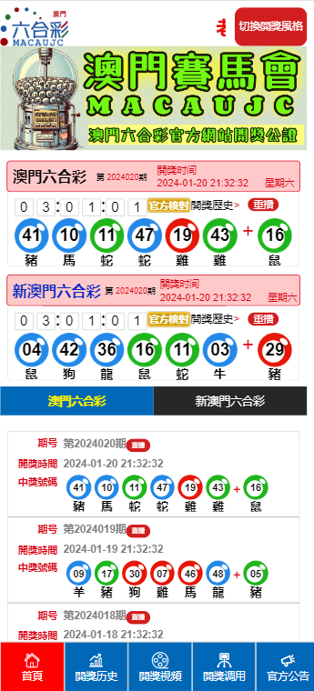 澳門六開彩天天正版免費，澳門六開彩正版免費天天彩開獎預(yù)測