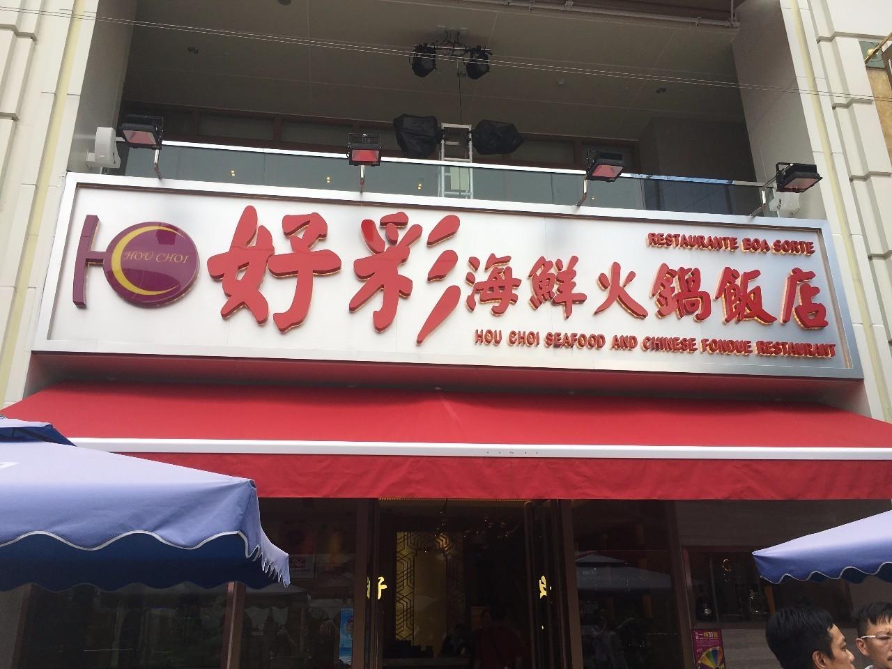 2025新澳門天天開好彩大全正版——展望澳門彩票業(yè)的繁榮與發(fā)展，澳門彩票業(yè)繁榮展望，新澳門天天開好彩的未來之路