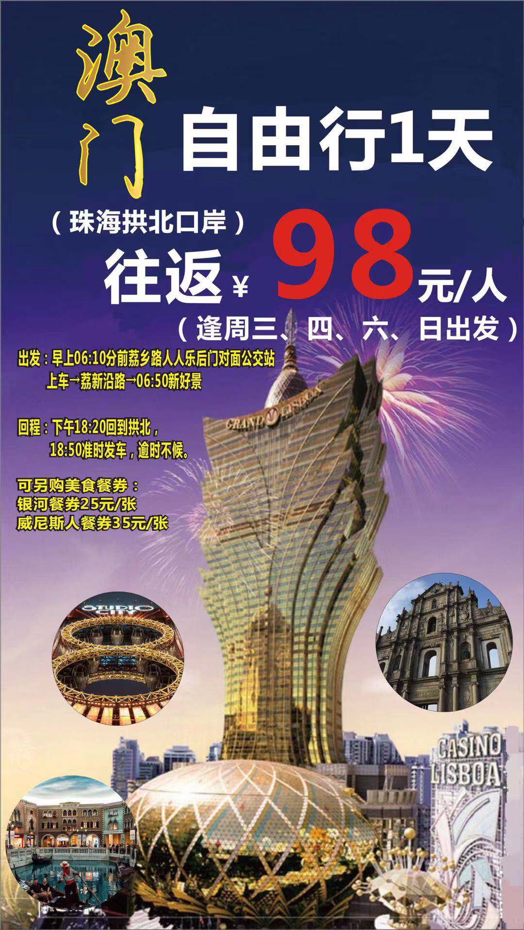 2025新澳門正版免費(fèi)資本車，澳門正版免費(fèi)資本車，未來趨勢(shì)與機(jī)遇