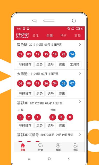 2025新澳門天天開好彩大全正版，澳門彩票資訊，2025年天天好彩正版大全揭秘