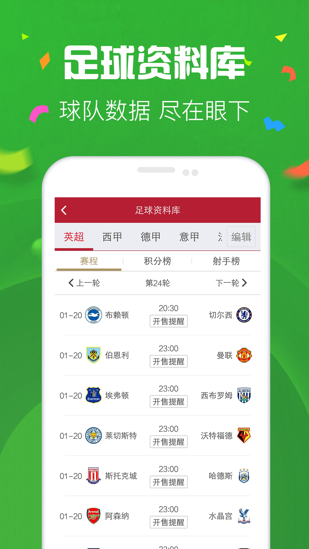 2025天天彩正版資料大全，2025天天彩正版資料全集