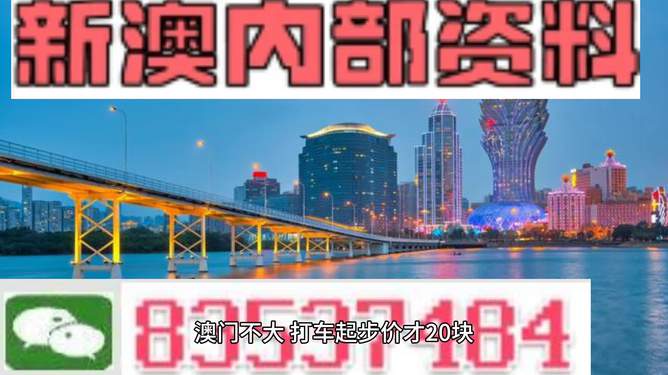 澳門最精準(zhǔn)真正最精準(zhǔn)，澳門精準(zhǔn)預(yù)測(cè)，揭秘最真實(shí)準(zhǔn)確的預(yù)測(cè)秘籍