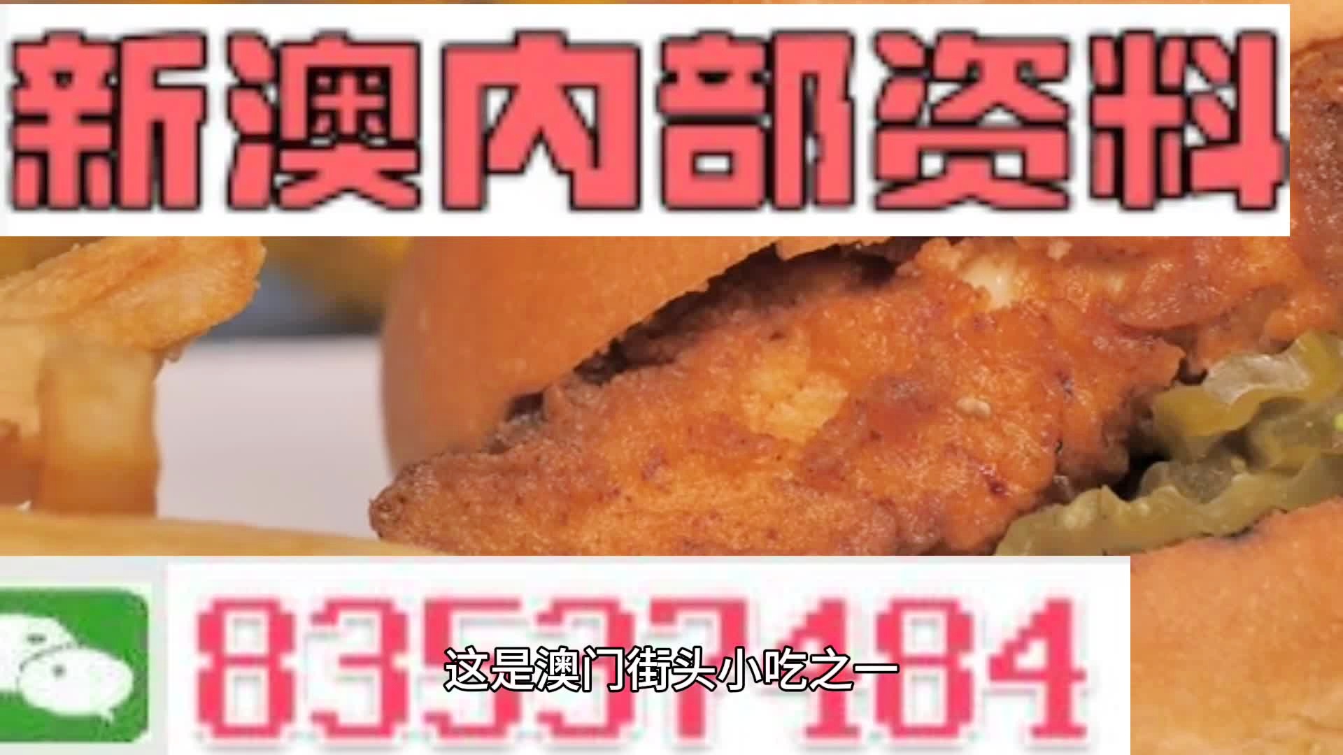 新澳門精準(zhǔn)四肖期期準(zhǔn)，探索博彩文化的魅力，澳門博彩文化探索，精準(zhǔn)四肖的魅力所在