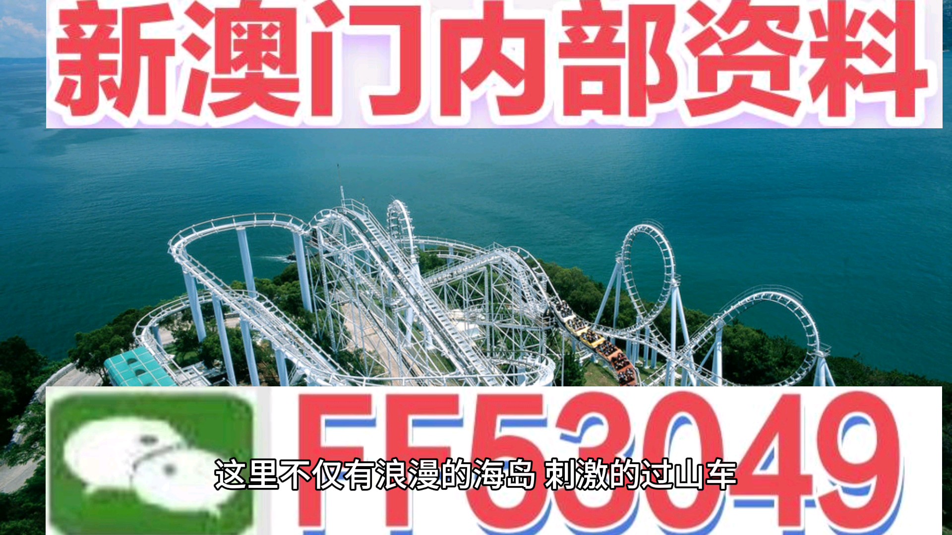 2025澳門今晚開特馬 開獎(jiǎng)315期，澳門特馬第315期開獎(jiǎng)結(jié)果揭曉！