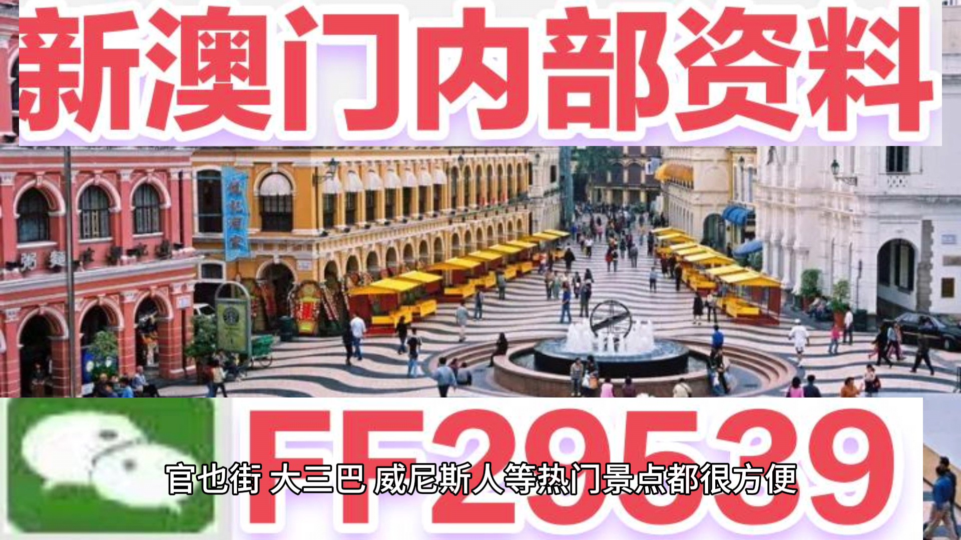 揭秘澳門今晚開獎結(jié)果，2025澳門六之夜的幸運篇章，澳門今晚開獎結(jié)果揭秘，六之夜幸運篇章開啟，2025年的幸運之門