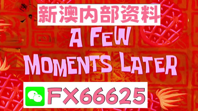 新澳內(nèi)部資料免費精準大全，一網(wǎng)打盡所有你需要的信息，新澳內(nèi)部資料大全，免費精準信息一網(wǎng)打盡