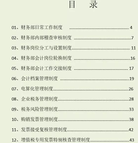 新澳天天開獎資料大全最新54期圖片及價格，新澳天天開獎資料最新54期圖片及價格概覽