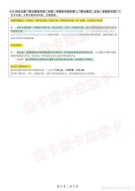 2025澳門特馬今晚開獎(jiǎng)億彩網(wǎng)書肖在哪幾個(gè)，澳門特馬今晚開獎(jiǎng)?lì)A(yù)測及書肖分析