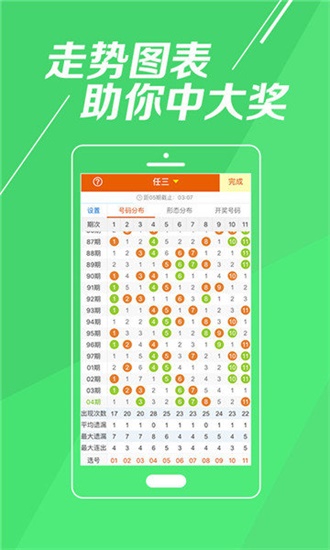 777777788888888最快開獎(jiǎng)，7777777與8888888彩票開獎(jiǎng)速遞