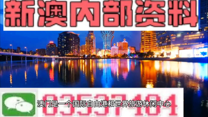 澳門最準的資料
