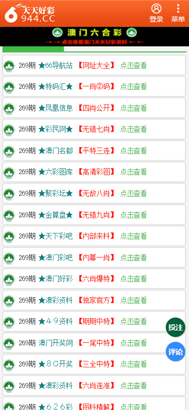 2025天天彩正版資料大全十