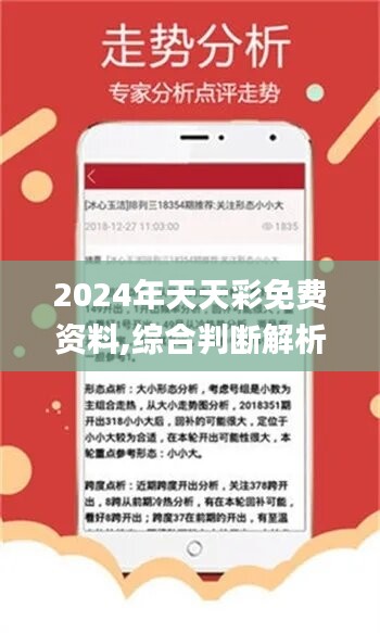 2025天天開(kāi)好彩大全180期，2025天天開(kāi)好彩大全第180期精彩回顧與預(yù)測(cè)