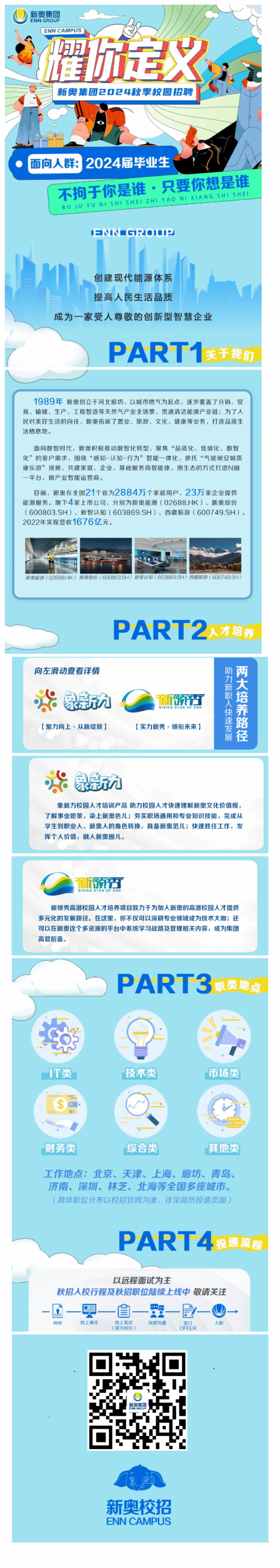 2025新奧正版資料免費(fèi)提拱，共創(chuàng)共享未來(lái)，2025新奧正版資料共創(chuàng)共享未來(lái)