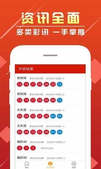 全新上線！49澳門彩圖庫(kù)app，你的彩票指南，全新上線！49澳門彩圖庫(kù)app——您的彩票導(dǎo)航專家