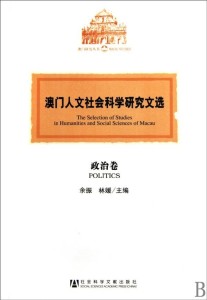 2025年澳門全年資料書(shū)本，澳門全年資料書(shū)本 2025年版