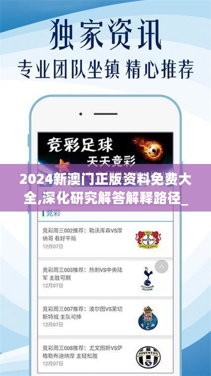 2025澳門(mén)正版資料免費(fèi)大全版，一網(wǎng)打盡最新資訊，澳門(mén)正版資料免費(fèi)大全版，一網(wǎng)打盡最新資訊與獨(dú)家內(nèi)容