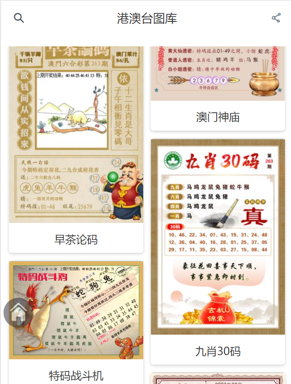 2025年奧門傳真一圖庫大全，澳門一圖庫大全，探索未來的奧秘（2025年版）