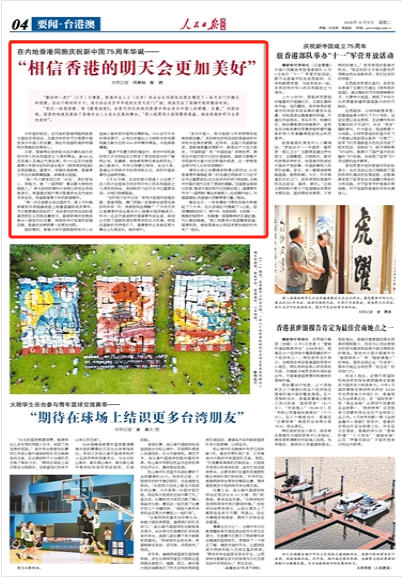 香港正版資料免費公開下載香港094期，一網(wǎng)打盡最新資訊，香港正版資料免費下載，最新資訊一網(wǎng)打盡（第094期）