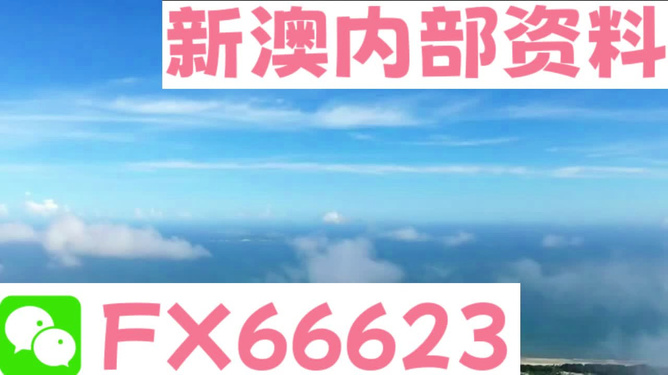 新澳今天最新資料，新澳今日最新資訊匯總
