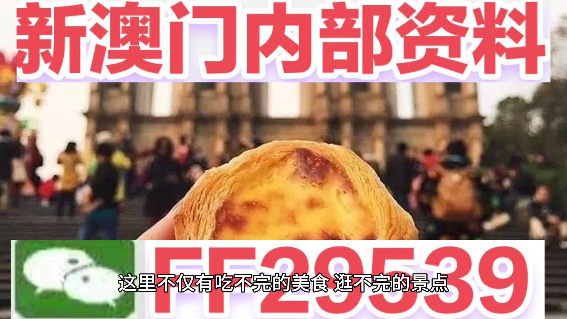 2025年澳門天天開好彩最新版一句真言，澳門彩票2025年天天開好彩最新預(yù)測(cè)及一句真言揭秘