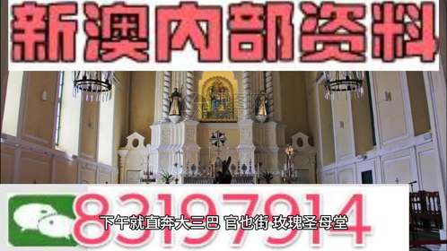澳門最準(zhǔn)的資料免費公開嗎，澳門最準(zhǔn)資料免費公開揭秘
