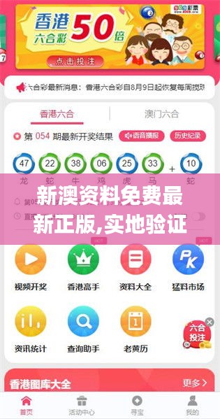 新澳2025正版免費(fèi)資料，新澳2025正版免費(fèi)資料大揭秘