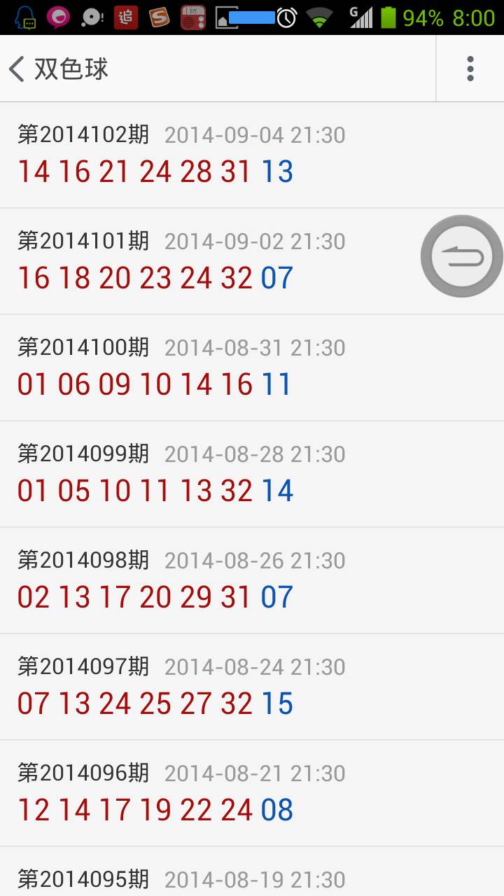 16067藍(lán)月亮開獎(jiǎng)結(jié)果，藍(lán)月亮彩票開獎(jiǎng)結(jié)果揭曉
