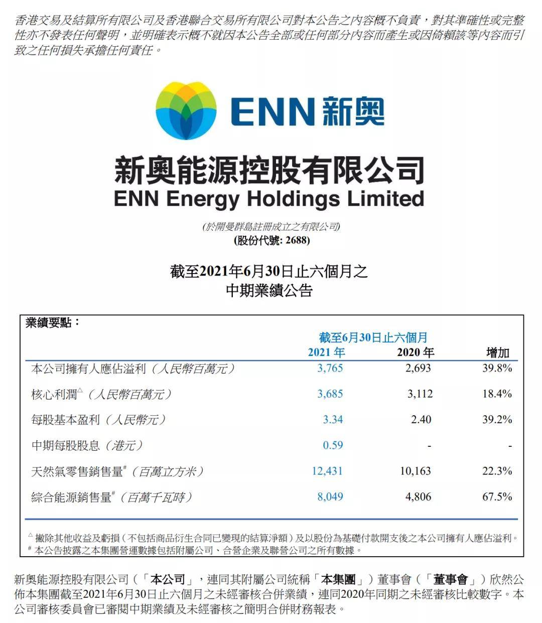 新奧天天全年免費(fèi)大全，新奧天天全年免費(fèi)活動(dòng)大解析