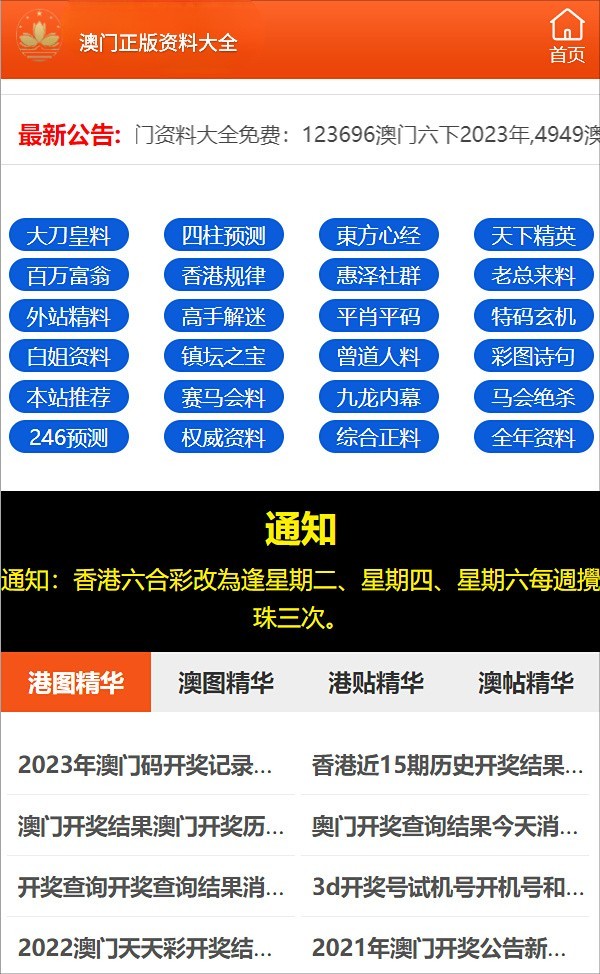 2025新澳門管家婆免費大全——全面解讀澳門新風尚，澳門新風尚解讀，2025新澳門管家婆免費大全