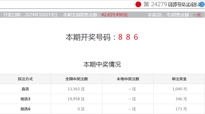 新澳門彩4949最新開獎記錄，澳門彩最新開獎記錄4949結(jié)果揭曉
