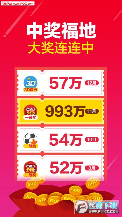 7777788888王中王開獎(jiǎng)十記錄網(wǎng)一，王中王開獎(jiǎng)十記錄網(wǎng)一，7777788888開獎(jiǎng)歷史回顧