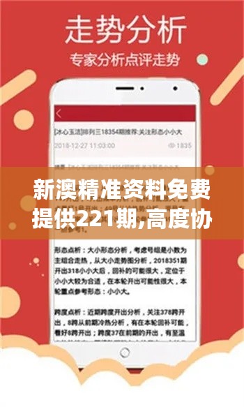 新澳精準(zhǔn)資料免費(fèi)提供208期，新澳精準(zhǔn)資料第208期免費(fèi)分享