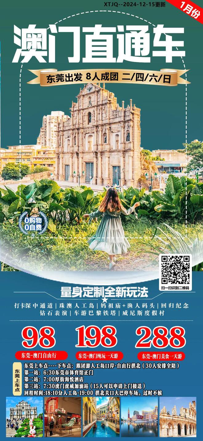 2025新澳門天天，澳門未來(lái)展望，新澳門天天展望