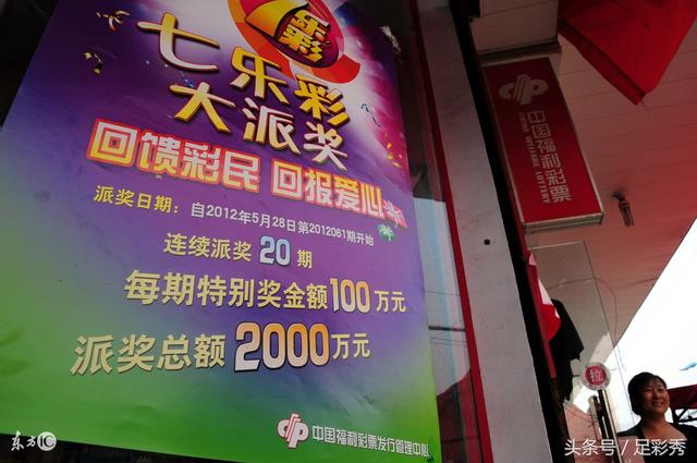 今天七樂(lè)彩開(kāi)獎(jiǎng)結(jié)果，今日七樂(lè)彩開(kāi)獎(jiǎng)結(jié)果揭曉