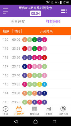 新澳天天開獎(jiǎng)資料大全最新開獎(jiǎng)結(jié)果查詢下載，新澳天天開獎(jiǎng)資料大全及最新開獎(jiǎng)結(jié)果查詢下載