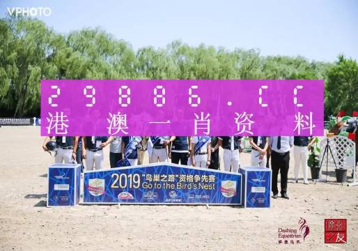 馬會(huì)傳真與澳門免費(fèi)資料的探索之旅，探索馬會(huì)傳真與澳門免費(fèi)資料的奧秘之旅