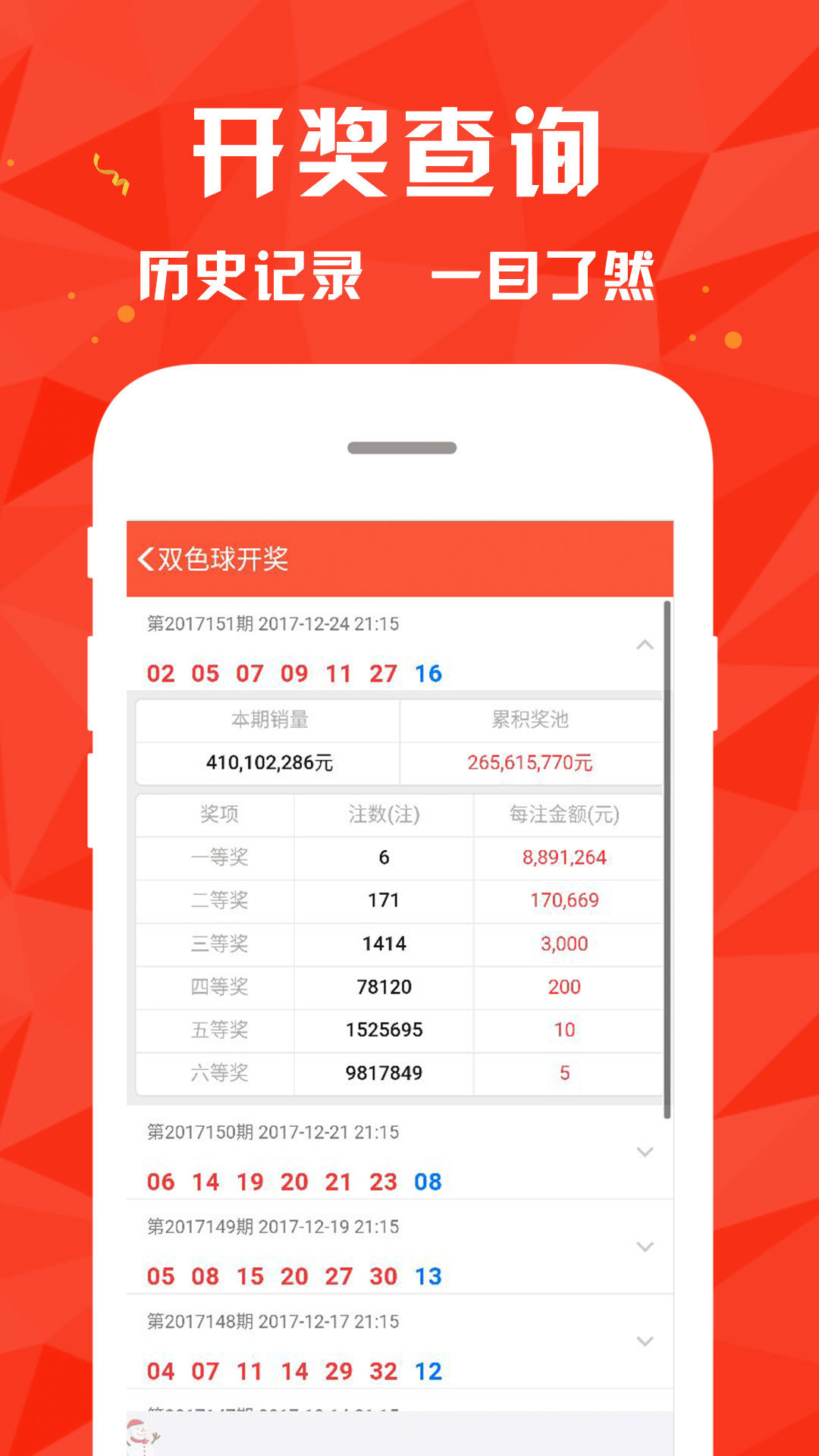 新澳門開獎結(jié)果4949開獎記錄，澳門開獎結(jié)果及最新開獎記錄揭秘