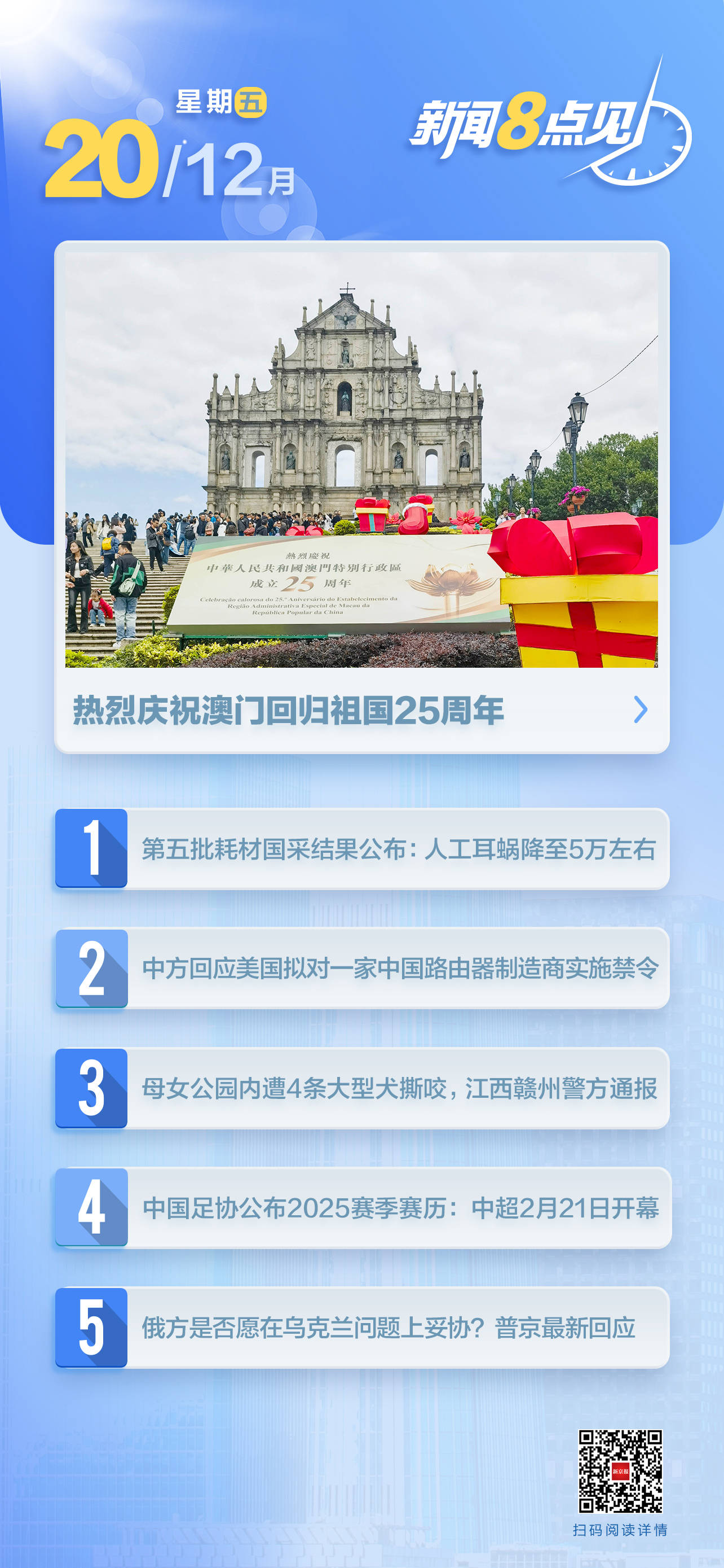 新澳門期期準——探索現(xiàn)代澳門的魅力，現(xiàn)代澳門魅力探索，期期準的新面貌