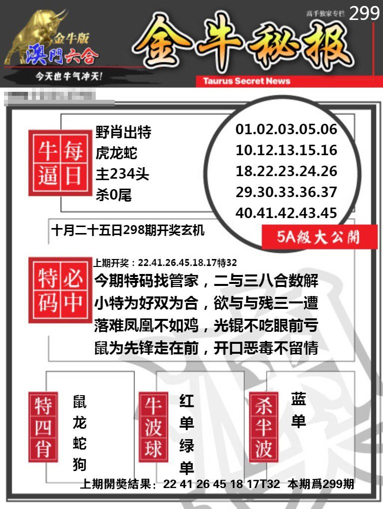 澳門資料金牛版澳，澳門金牛版資料揭秘