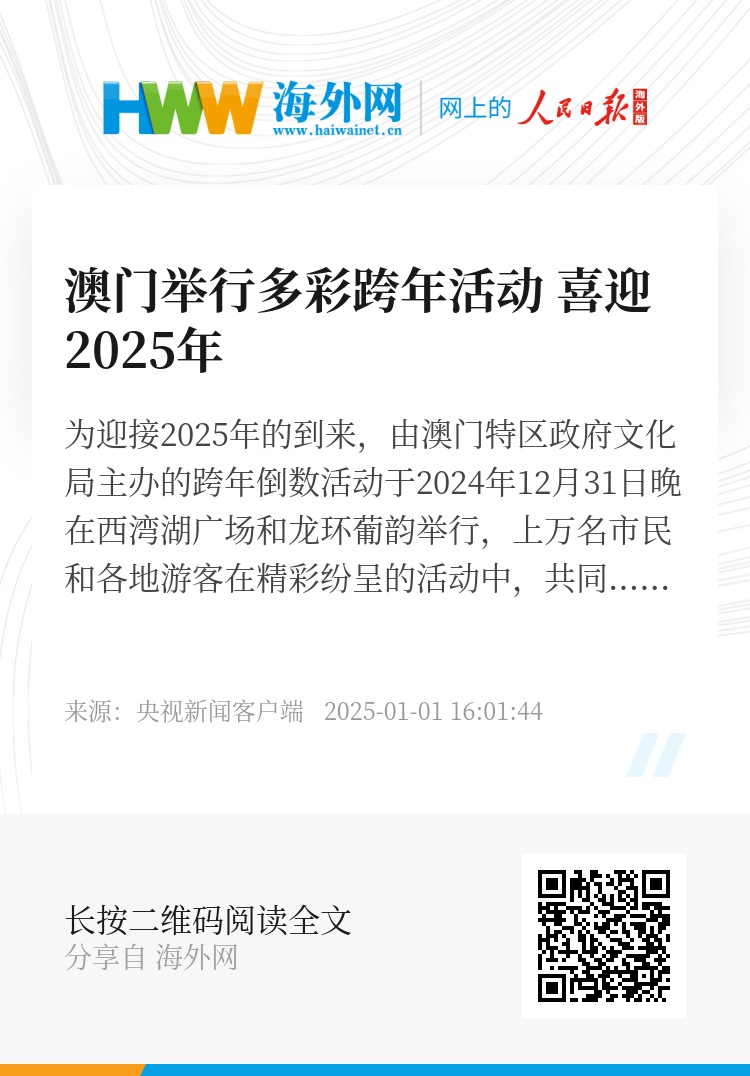 新澳門2025開獎(jiǎng)結(jié)果查詢——全方位解讀與實(shí)時(shí)追蹤，澳門彩票開獎(jiǎng)結(jié)果實(shí)時(shí)追蹤與全方位解讀