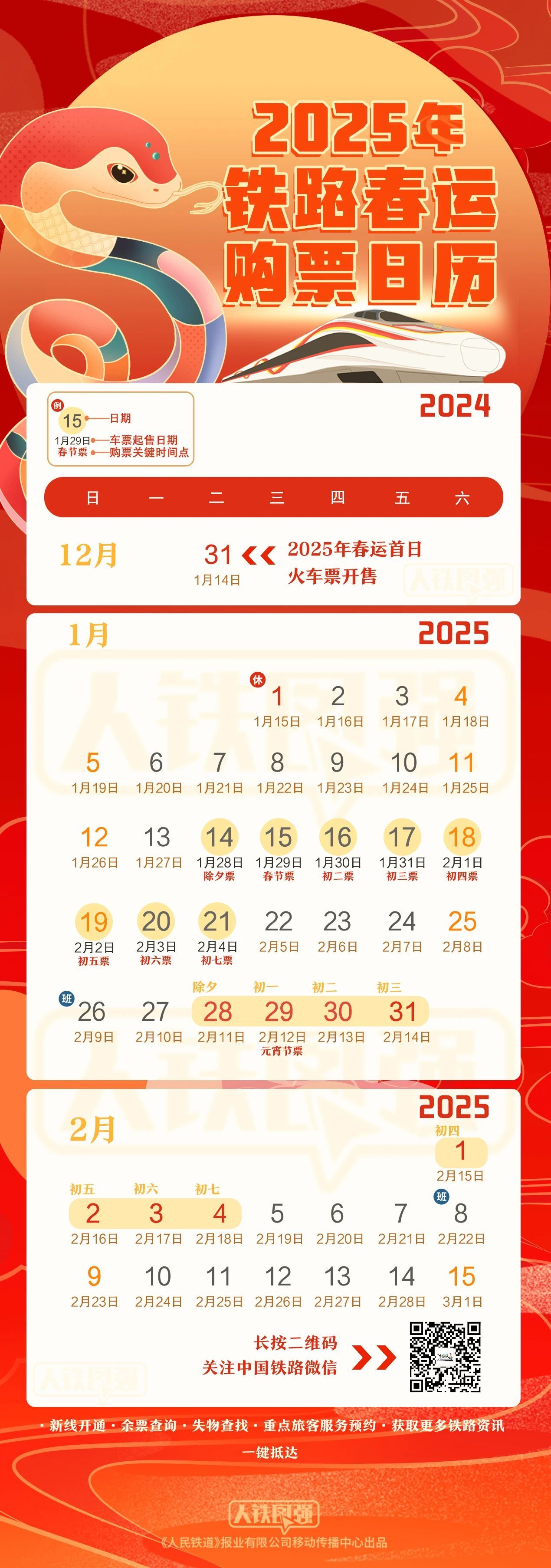 2025天天開彩資料大全，2025天天開彩資料大全，全面解析彩票信息