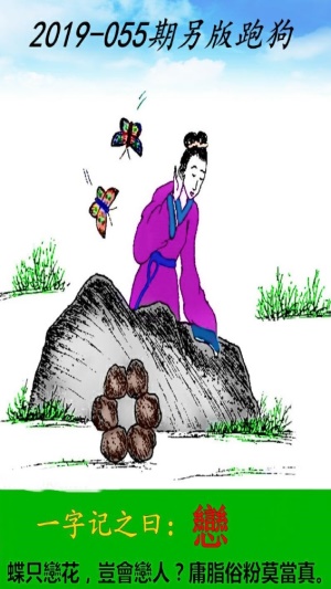 7777788888精準(zhǔn)跑狗圖，7777788888精準(zhǔn)跑狗圖大揭秘