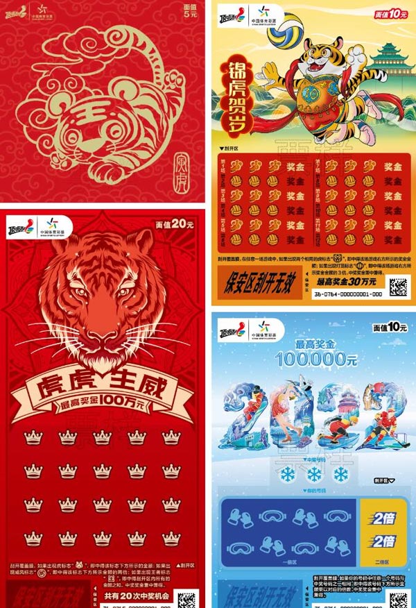 白小姐三肖三期必出一期開獎虎年——揭秘彩票神話，揭秘彩票神話，白小姐三肖三期必出一期虎年開獎