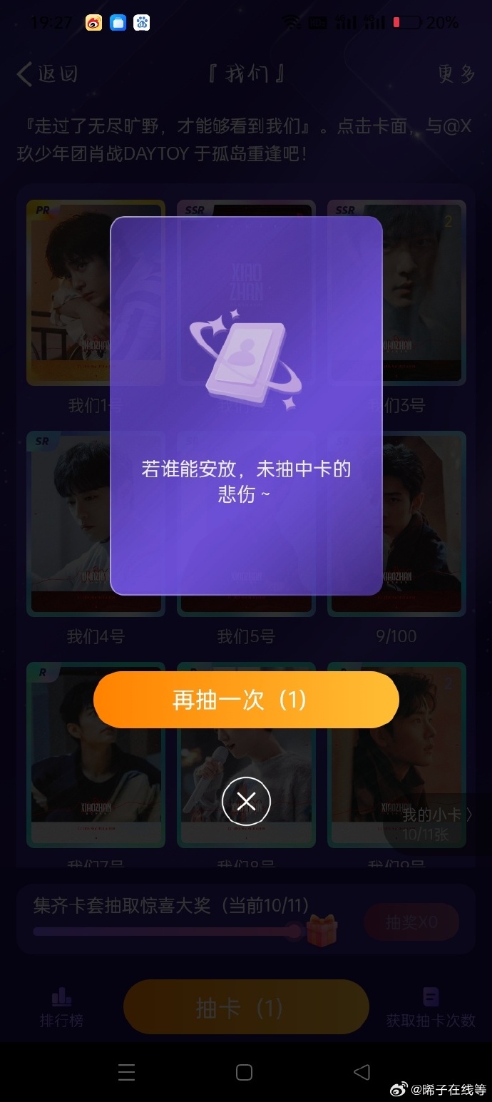 一肖一碼一一肖一子，生肖一碼一子定勝負？揭秘背后的秘密