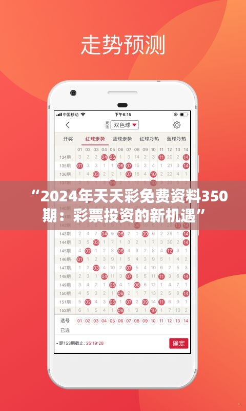 2025年天天彩免費資料大揭秘，揭秘天天彩免費資料，2025年大解密