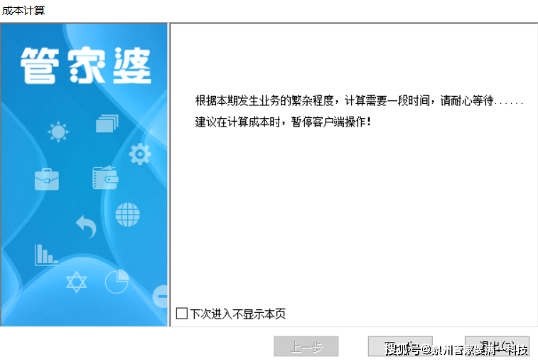 管家婆最準(zhǔn)一碼一肖，管家婆精準(zhǔn)一碼一肖預(yù)測